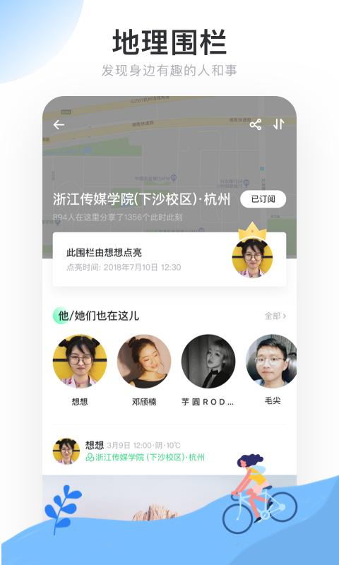 Real如我1.4.6正式版截图