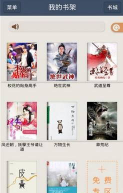 花倚小说正式版