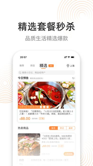 如糖