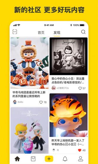 葩趣截图