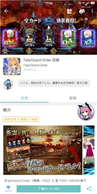 Qooapp正式版