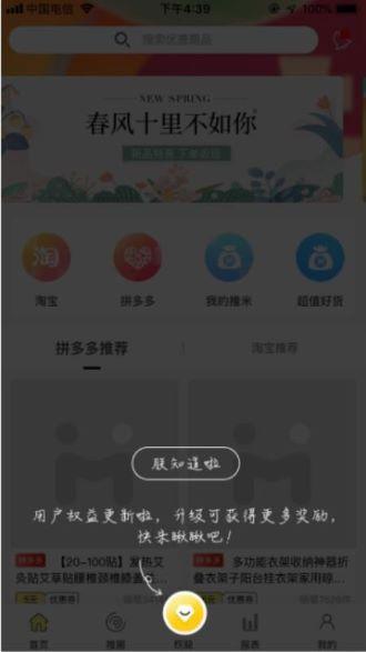 蜜饯手机版