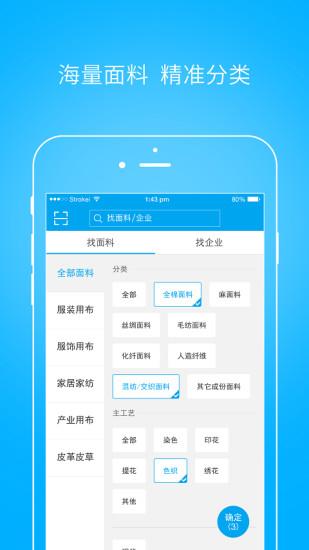 有布app截图