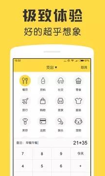 鲨鱼记账最新版截图