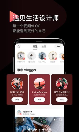 印象截图