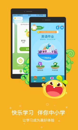一起作业截图