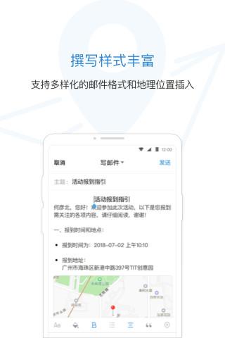 QQ邮箱极速版