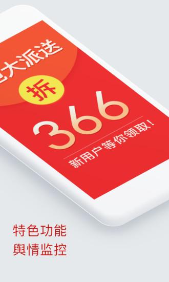 钠镁股票截图