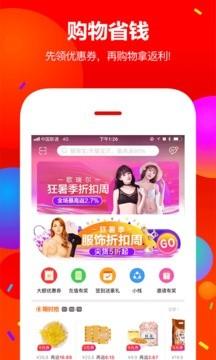 一淘截图