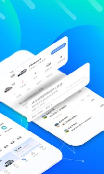 车轮手机版截图