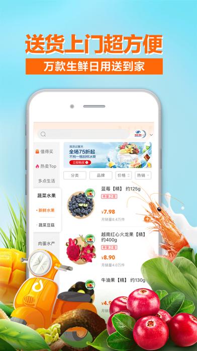 多点2019最新版