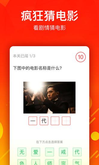 猜多多手机版截图