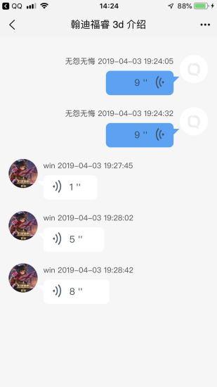 会议小虫截图