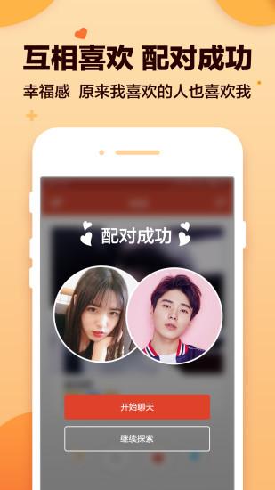探探最新版截图
