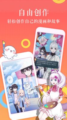 触漫v4.9.0截图