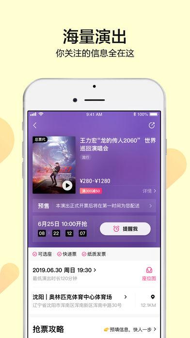 大麦手机版截图