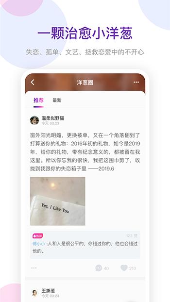 Soga酥瓜app截图