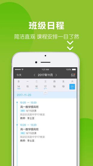 掌上优能截图