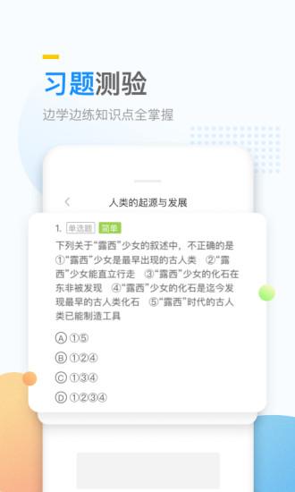 万门大学软件