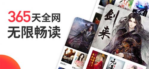 番薯小说app截图