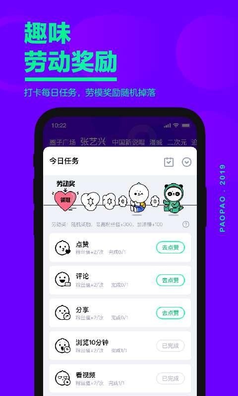 爱奇艺泡泡app 爱奇艺泡泡app