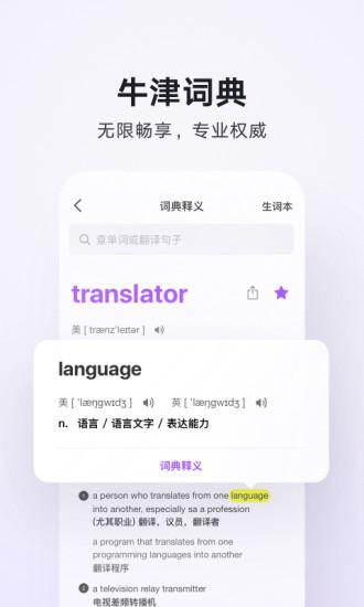 腾讯翻译君app手机版截图