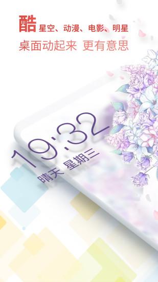 桔子壁纸截图