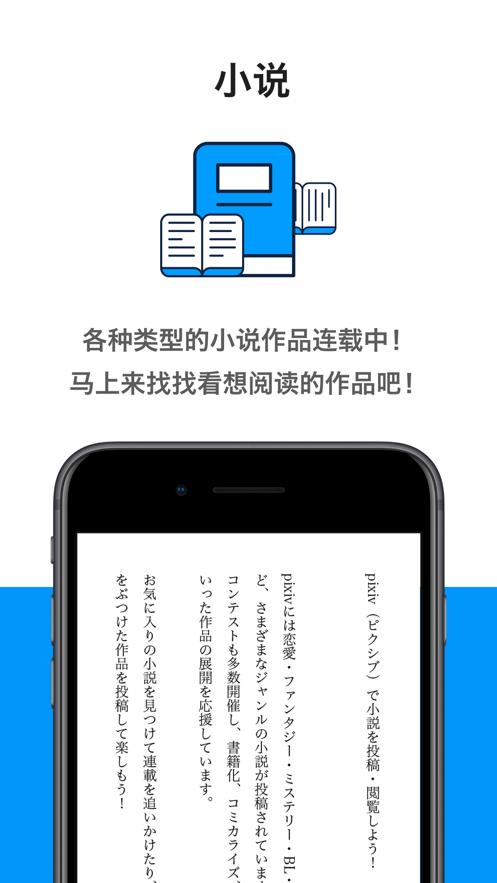 pixiv5.0.165正式版截图
