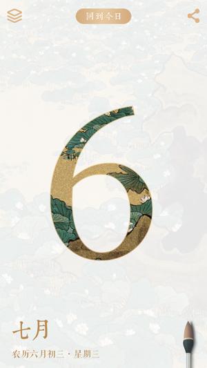 每日故宫软件截图