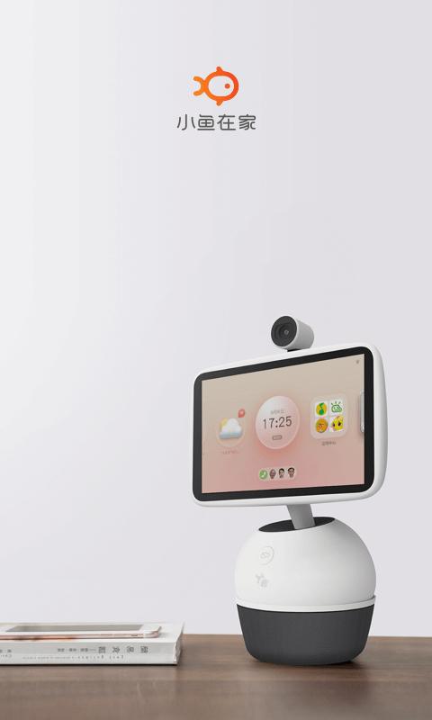 小鱼在家手机版截图