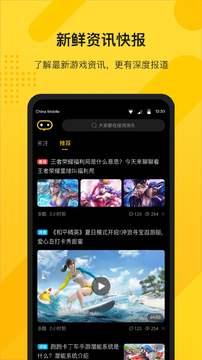 游所为极速版截图