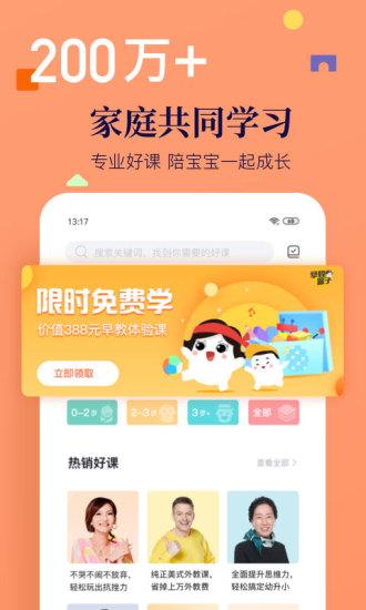 年糕妈妈育儿app