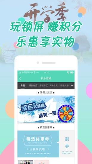 纹字锁屏正式版截图
