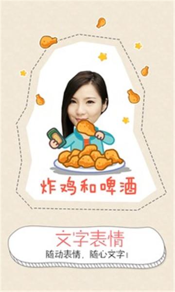 创意相机截图