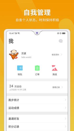 律跑手机版v1.0.9