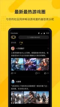 游所为极速版截图