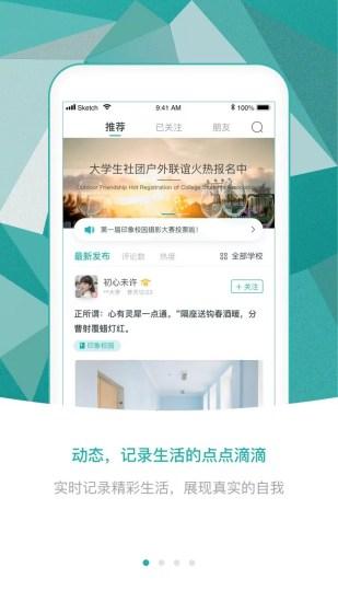 偶朋app截图