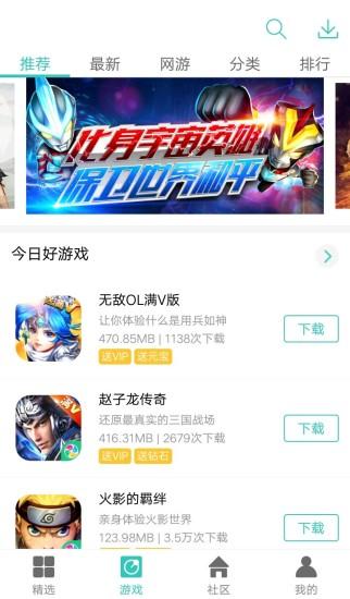 纽扣助手app安卓版v4.7.0