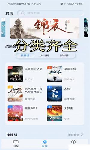 山顶阅读app