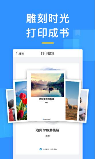 美篇社区v5.5.0截图