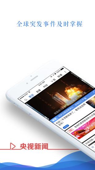 央视新闻 央视新闻