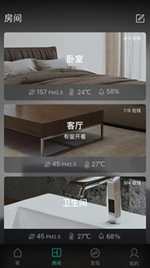 阿里智能app截图