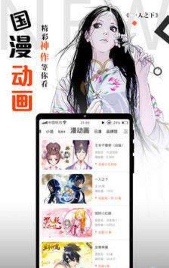 爱飞漫画app