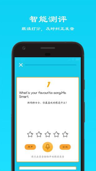 快乐点读app截图