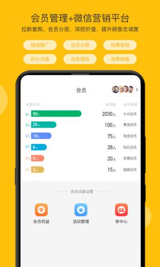 开麦掌柜截图