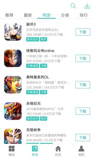 纽扣助手app安卓版v4.7.0