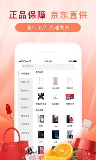 爱用商城