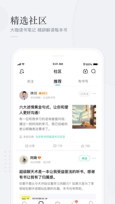 有书app截图