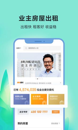 自如最新版本截图