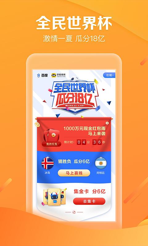 好看视频app截图